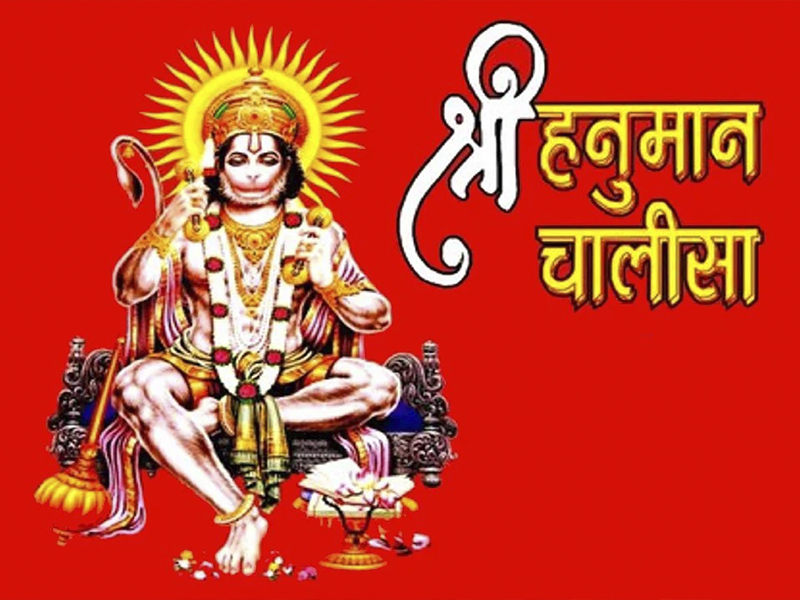 Pandit for Hanuman Chalisa in pune